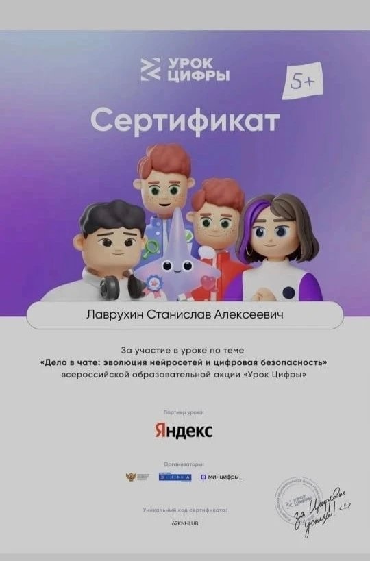 1 - 4 декабря в гимназии в рамках всероссийского образовательного проекта "Урок цифры"